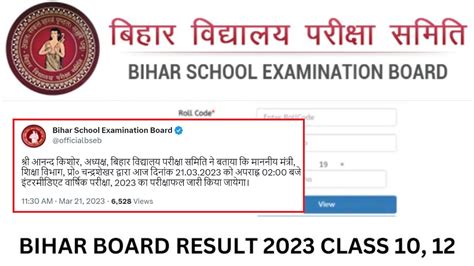 bihar school examination board patna 2023|BSEB 12th Result 2023 Live: Bihar Board Inter results .